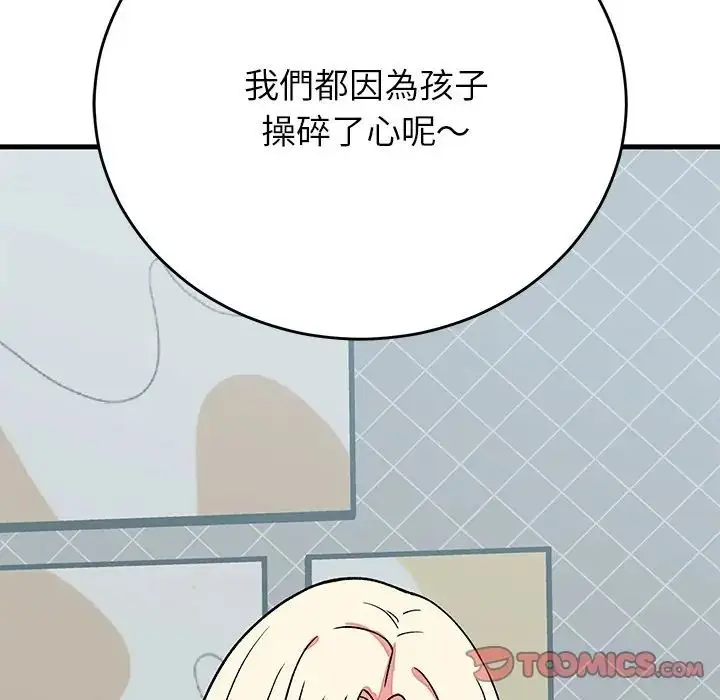 漫画《少爷的替身》第65话第21张图
