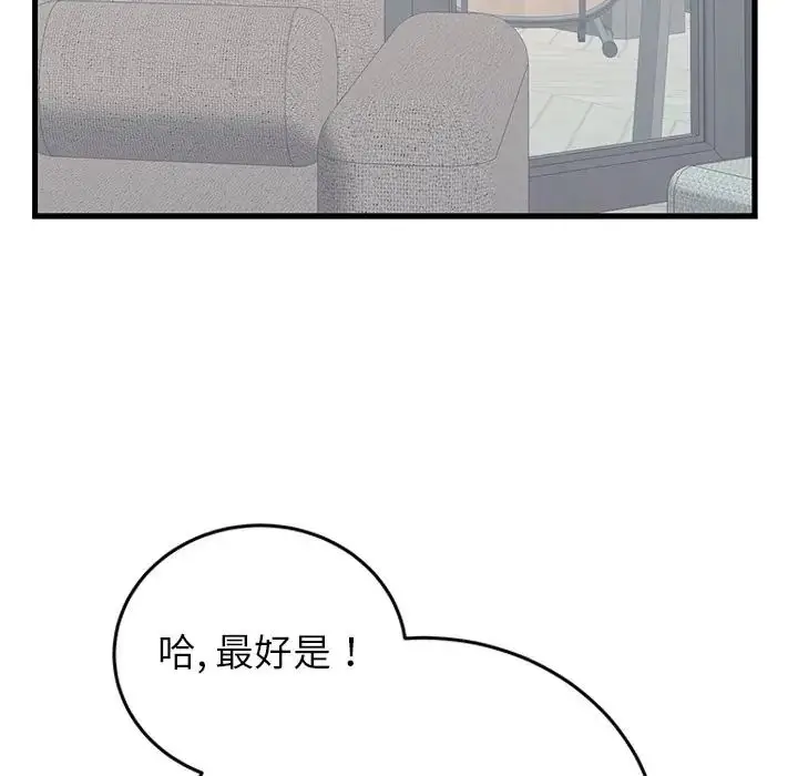 漫画《少爷的替身》第65话第27张图