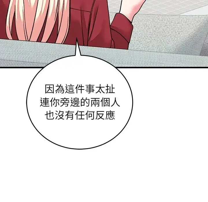 漫画《少爷的替身》第65话第29张图