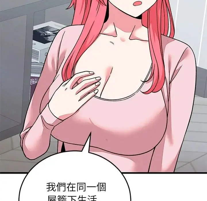 漫画《少爷的替身》第65话第31张图