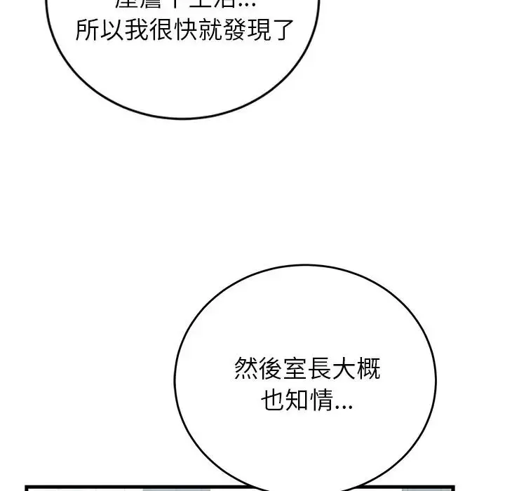 漫画《少爷的替身》第65话第32张图