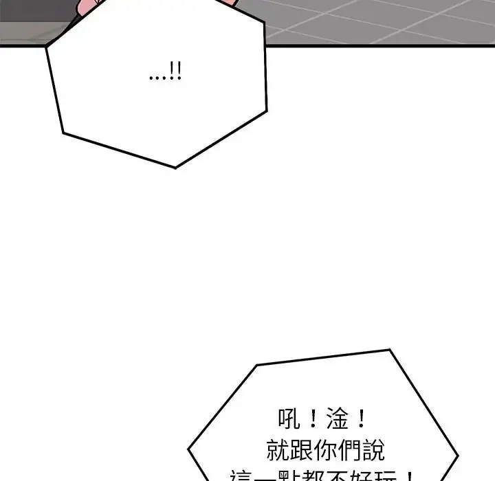 漫画《少爷的替身》第65话第36张图