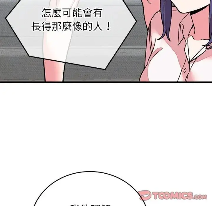 漫画《少爷的替身》第65话第39张图