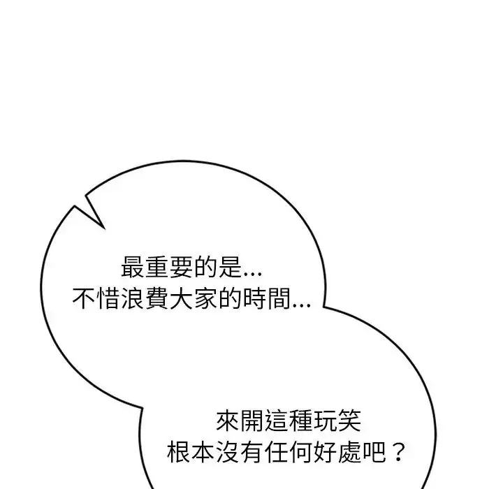 漫画《少爷的替身》第65话第42张图