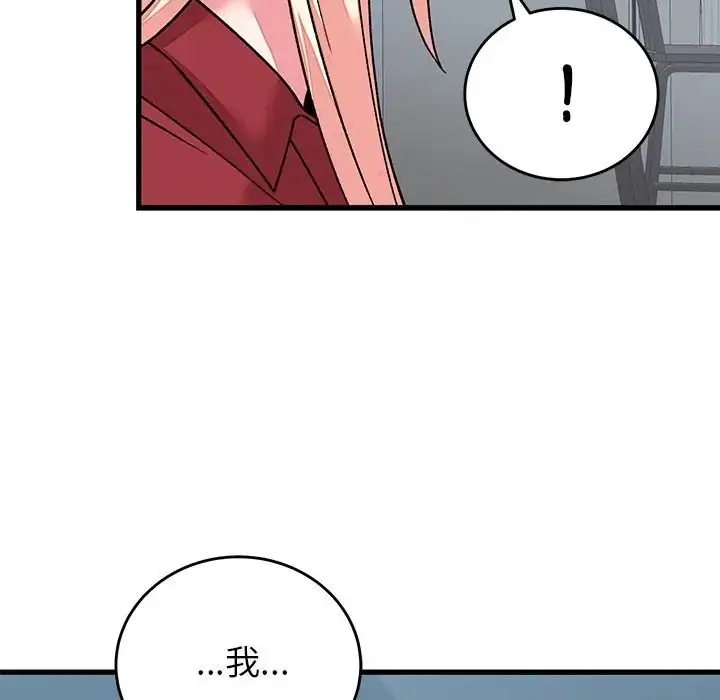 漫画《少爷的替身》第65话第44张图