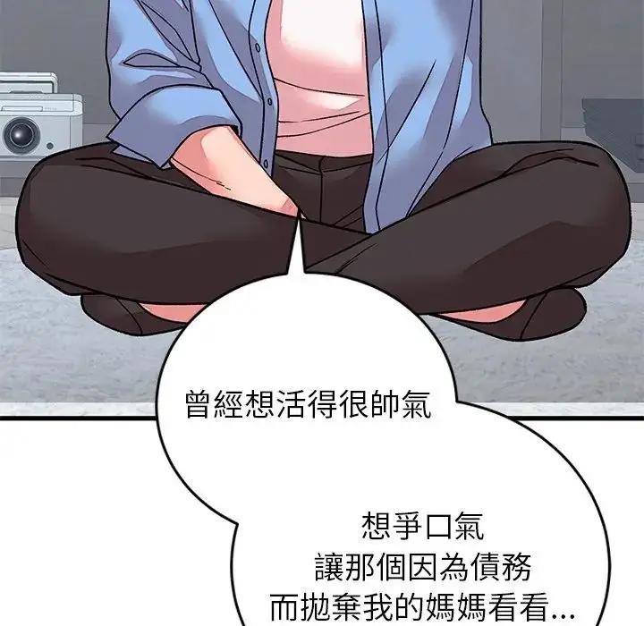 漫画《少爷的替身》第65话第46张图