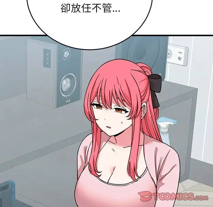 漫画《少爷的替身》第65话第48张图