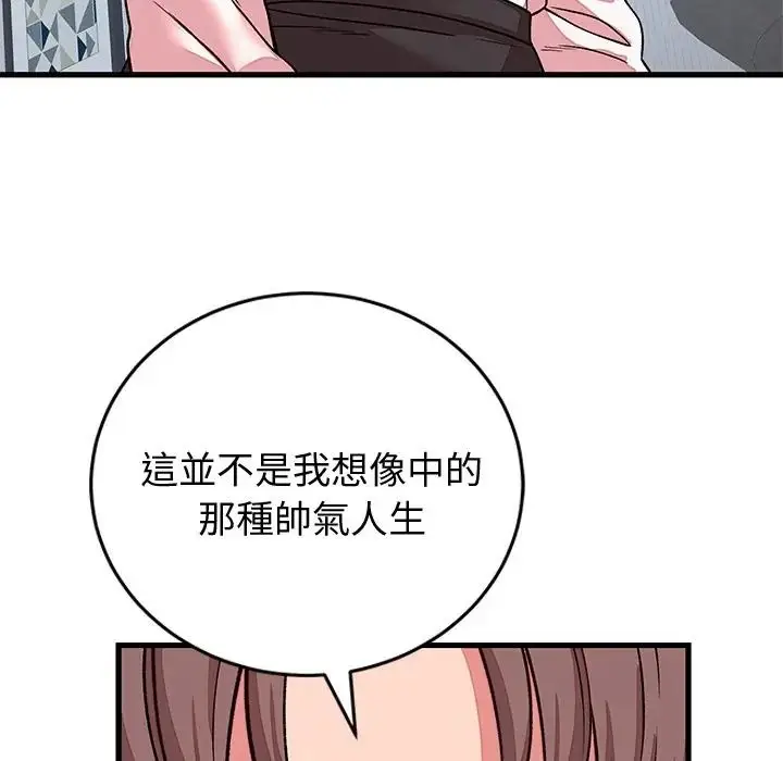 漫画《少爷的替身》第65话第52张图