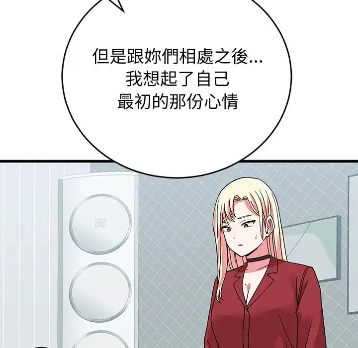 漫画《少爷的替身》第65话第54张图