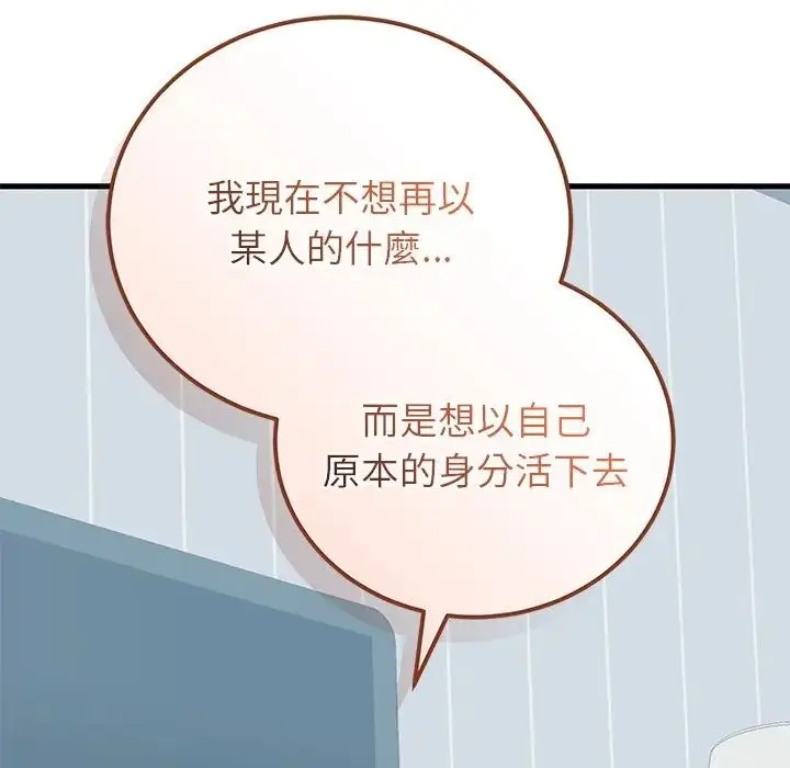 漫画《少爷的替身》第65话第59张图