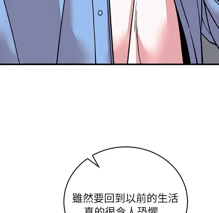 漫画《少爷的替身》第65话第62张图
