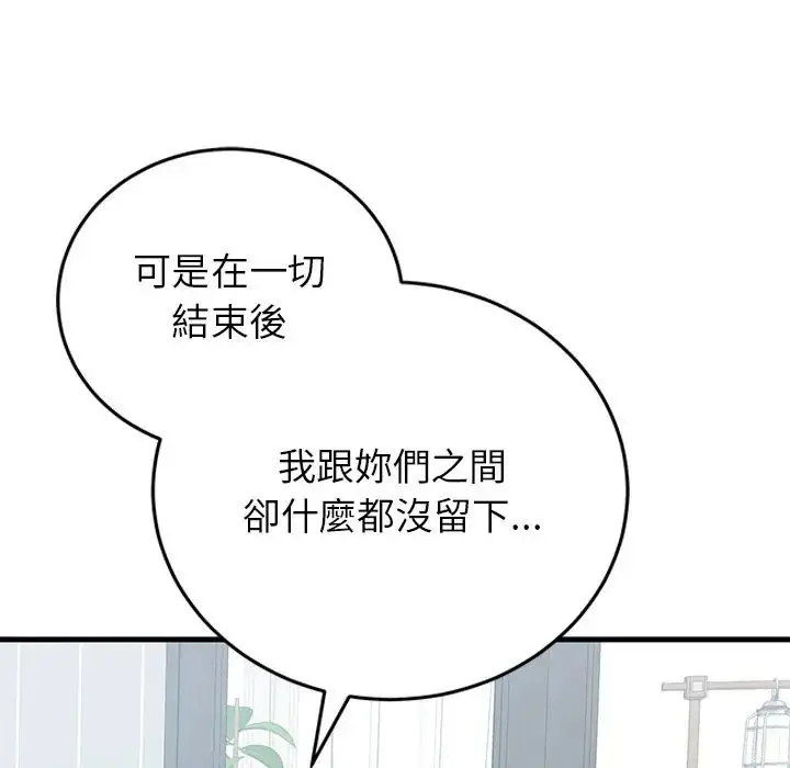 漫画《少爷的替身》第65话第65张图