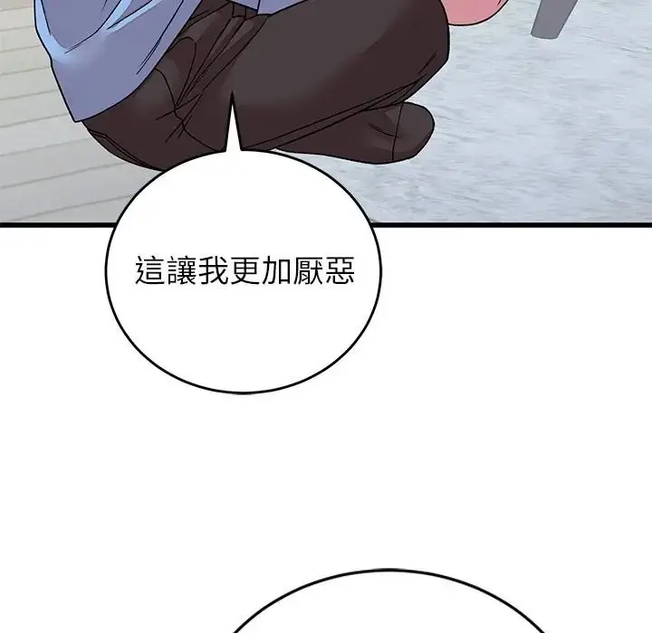 漫画《少爷的替身》第65话第67张图