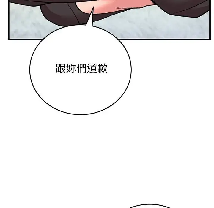 漫画《少爷的替身》第65话第69张图