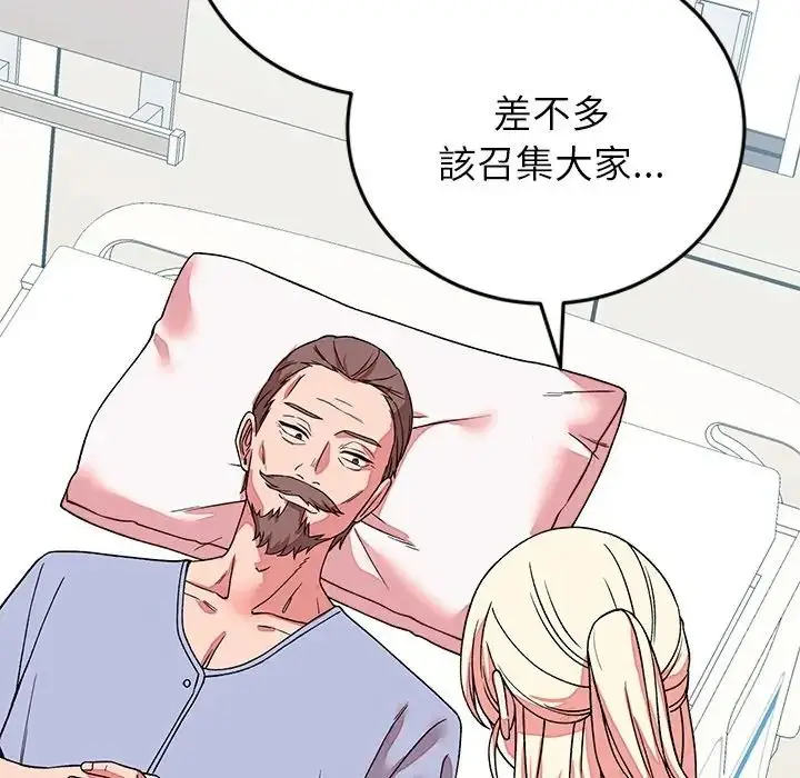 漫画《少爷的替身》第65话第7张图