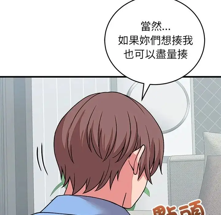 漫画《少爷的替身》第65话第70张图