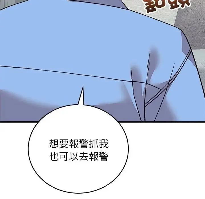 漫画《少爷的替身》第65话第71张图