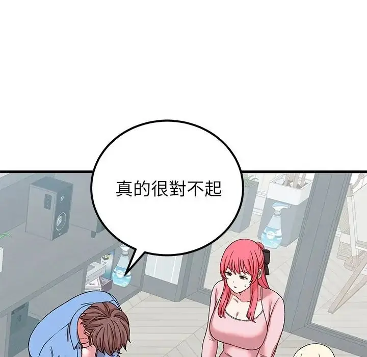 漫画《少爷的替身》第65话第72张图