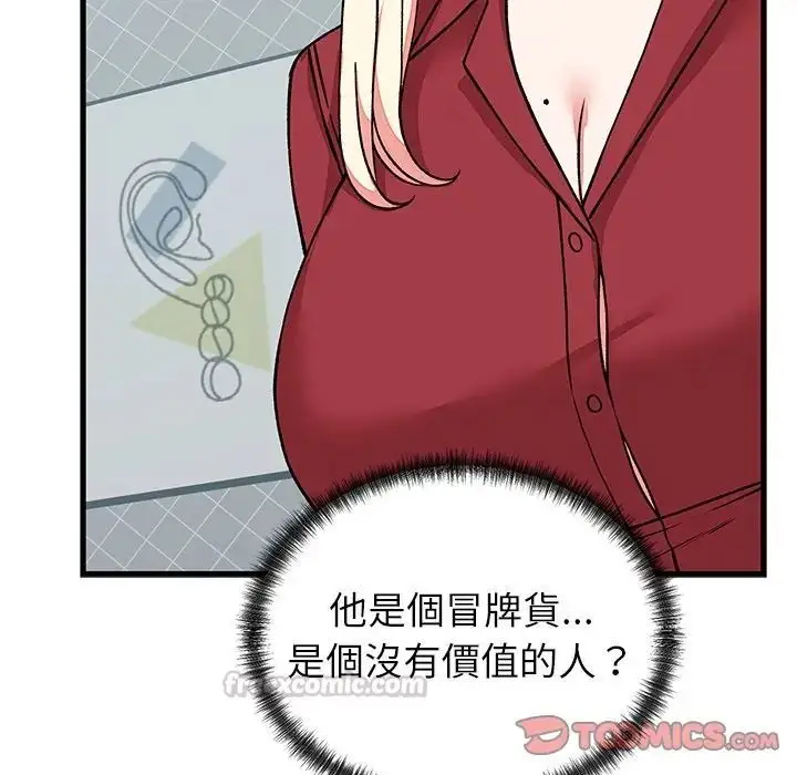 漫画《少爷的替身》第65话第75张图