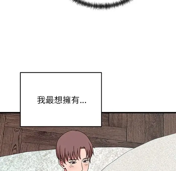 漫画《少爷的替身》第65话第76张图