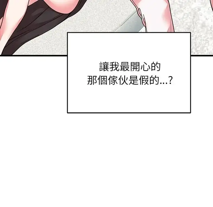 漫画《少爷的替身》第65话第78张图