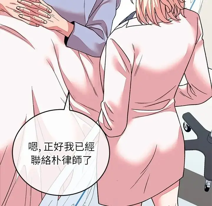 漫画《少爷的替身》第65话第8张图
