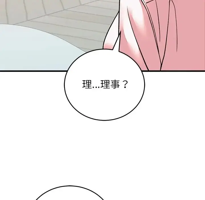 漫画《少爷的替身》第65话第81张图