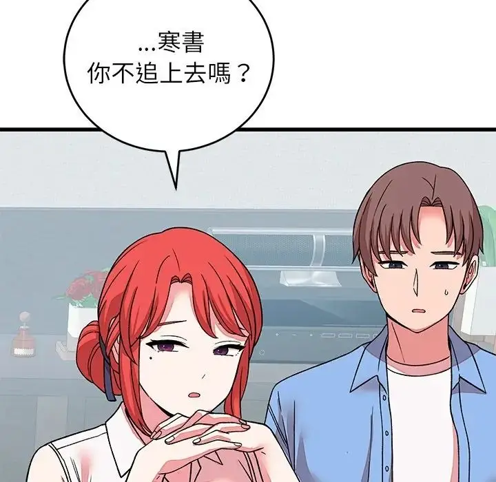 漫画《少爷的替身》第65话第82张图