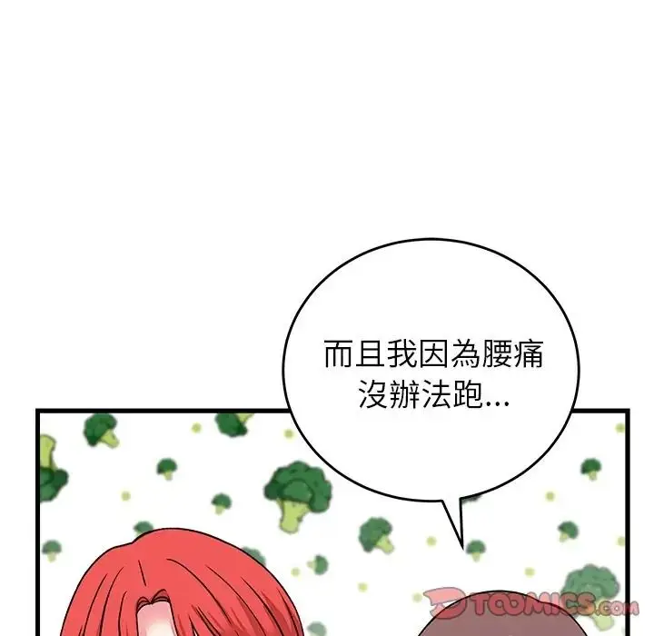 漫画《少爷的替身》第65话第84张图