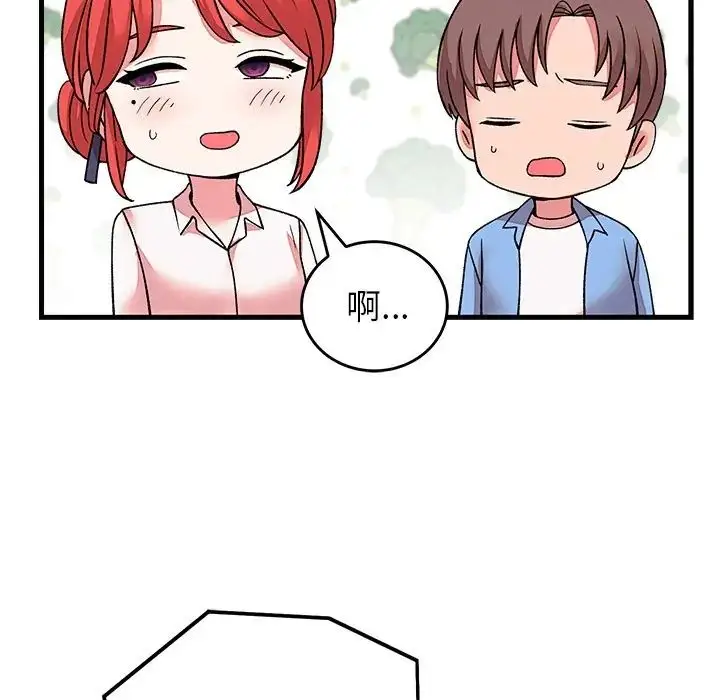 漫画《少爷的替身》第65话第85张图