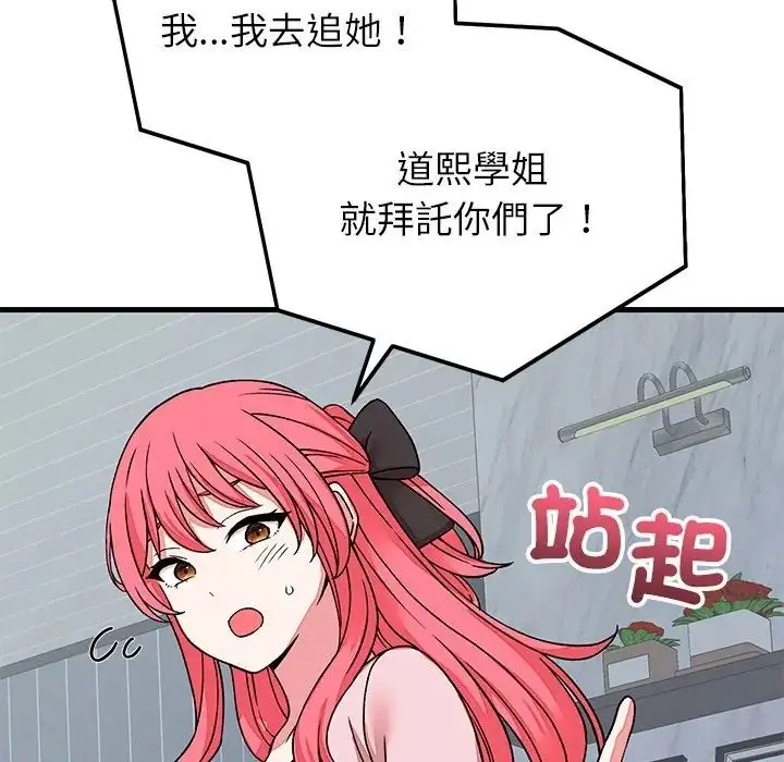 漫画《少爷的替身》第65话第86张图
