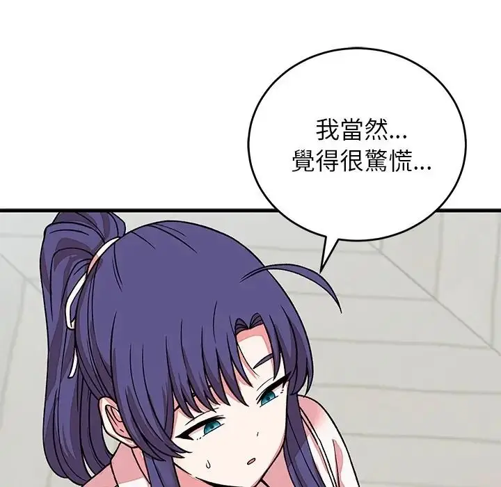 漫画《少爷的替身》第65话第91张图
