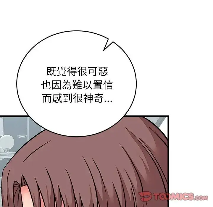 漫画《少爷的替身》第65话第93张图