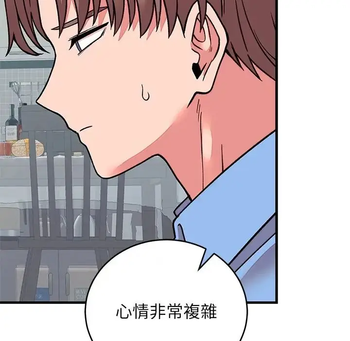 漫画《少爷的替身》第65话第94张图