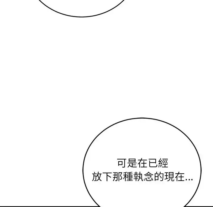 漫画《少爷的替身》第65话第98张图
