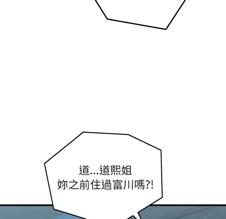 漫画《少爷的替身》第66话第100张图