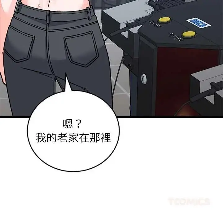 漫画《少爷的替身》第66话第102张图
