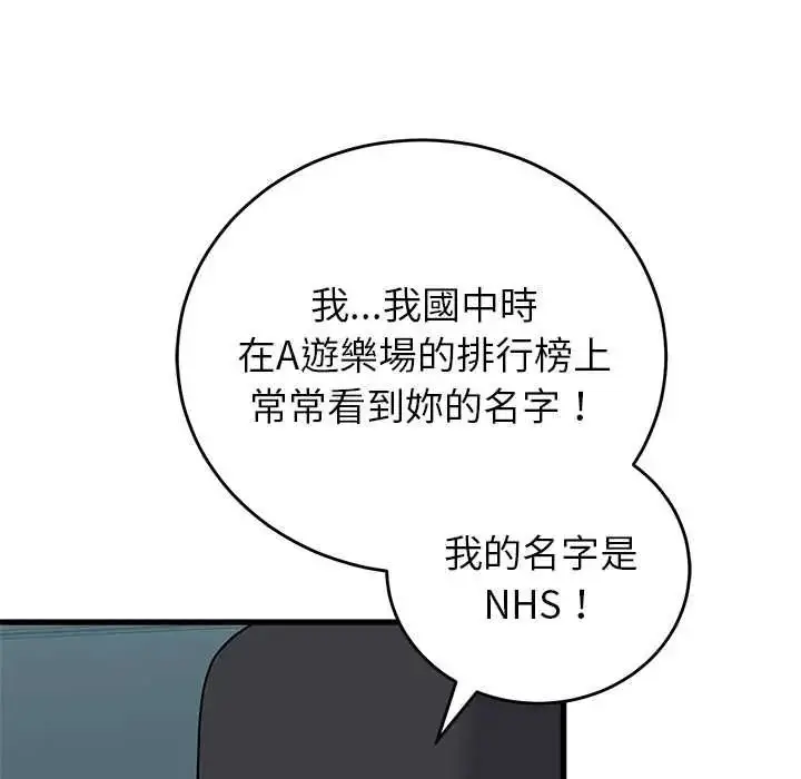 漫画《少爷的替身》第66话第103张图