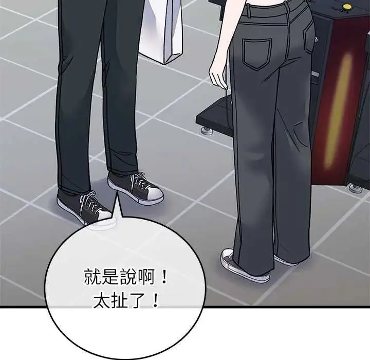 漫画《少爷的替身》第66话第109张图