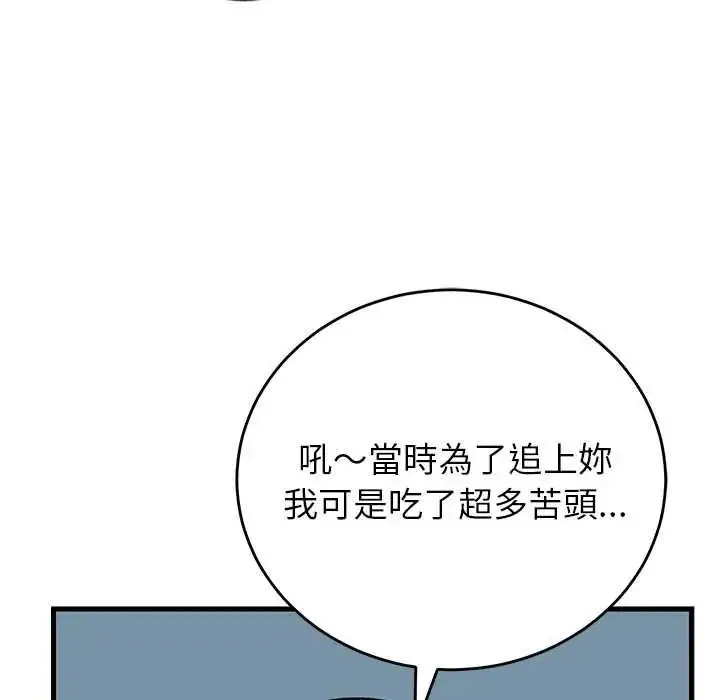 漫画《少爷的替身》第66话第110张图