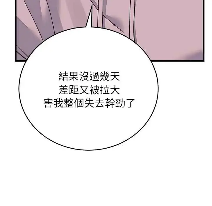 漫画《少爷的替身》第66话第112张图