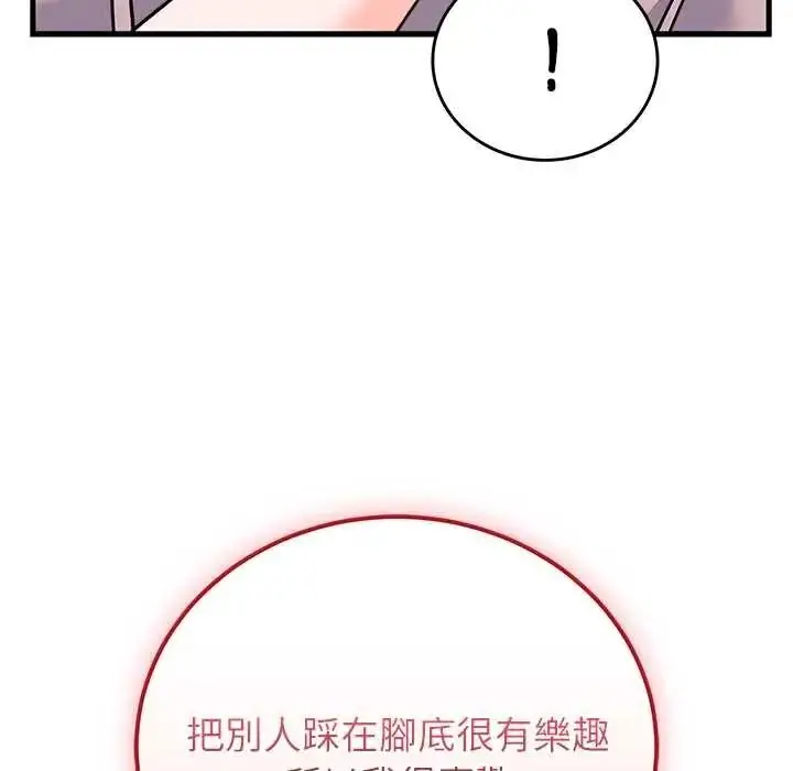 漫画《少爷的替身》第66话第114张图