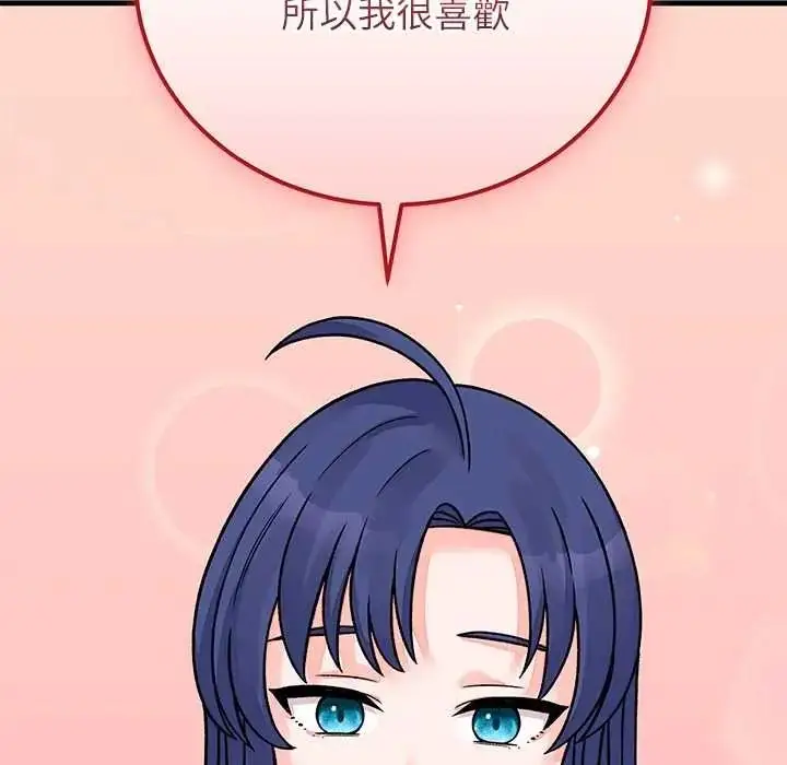 漫画《少爷的替身》第66话第115张图