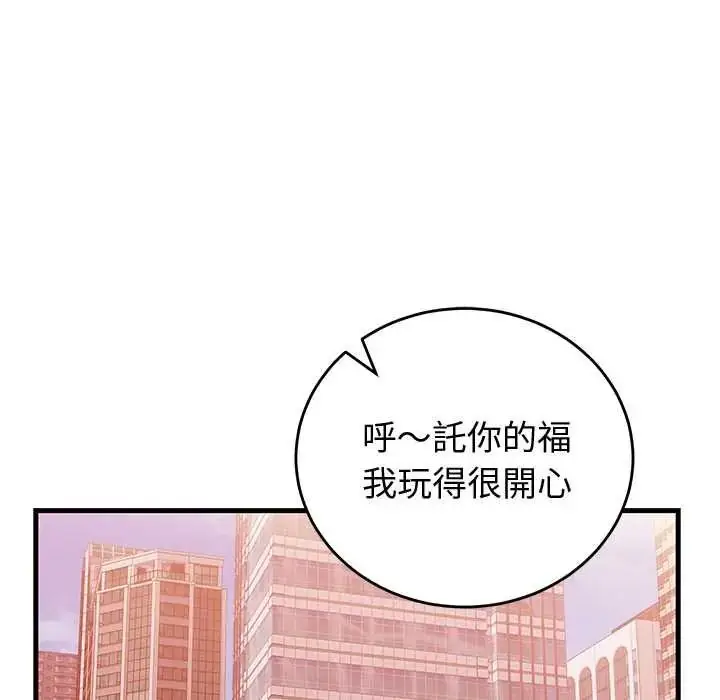 漫画《少爷的替身》第66话第118张图