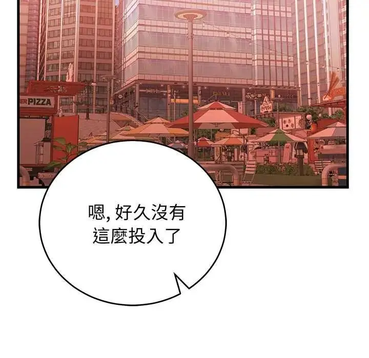 漫画《少爷的替身》第66话第119张图