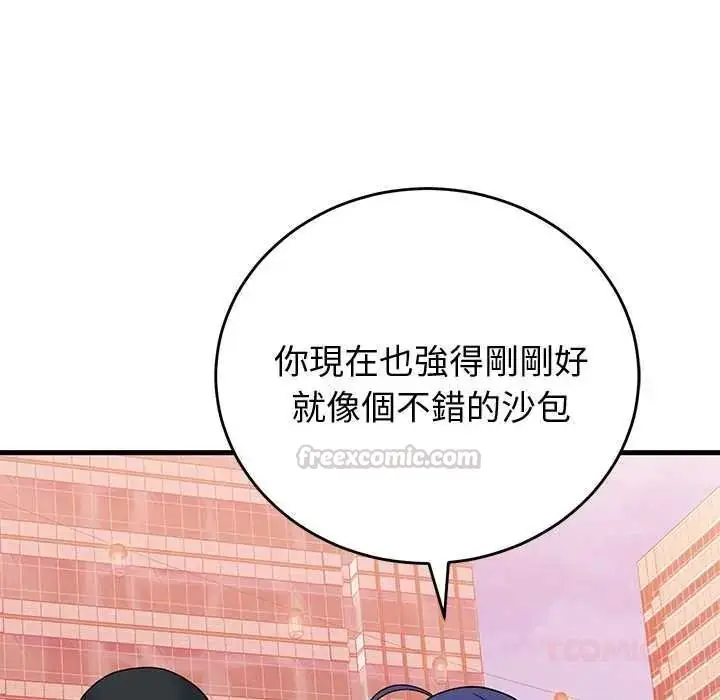漫画《少爷的替身》第66话第120张图