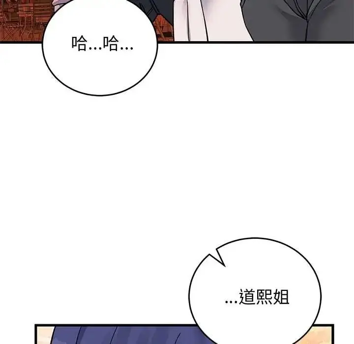 漫画《少爷的替身》第66话第122张图