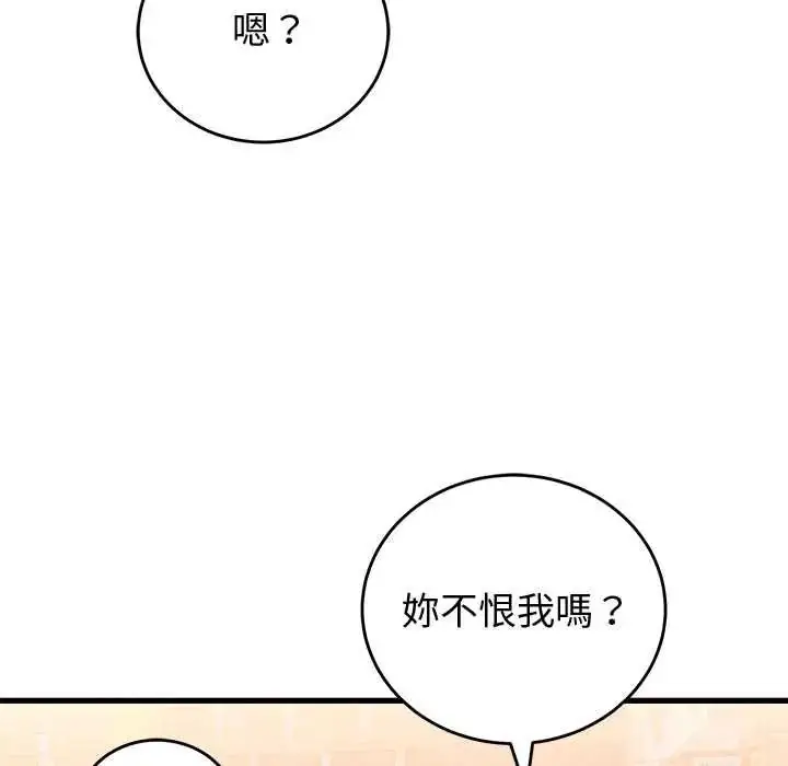 漫画《少爷的替身》第66话第124张图