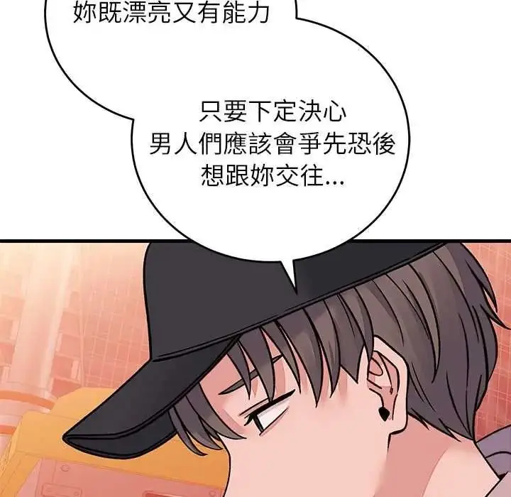 漫画《少爷的替身》第66话第127张图