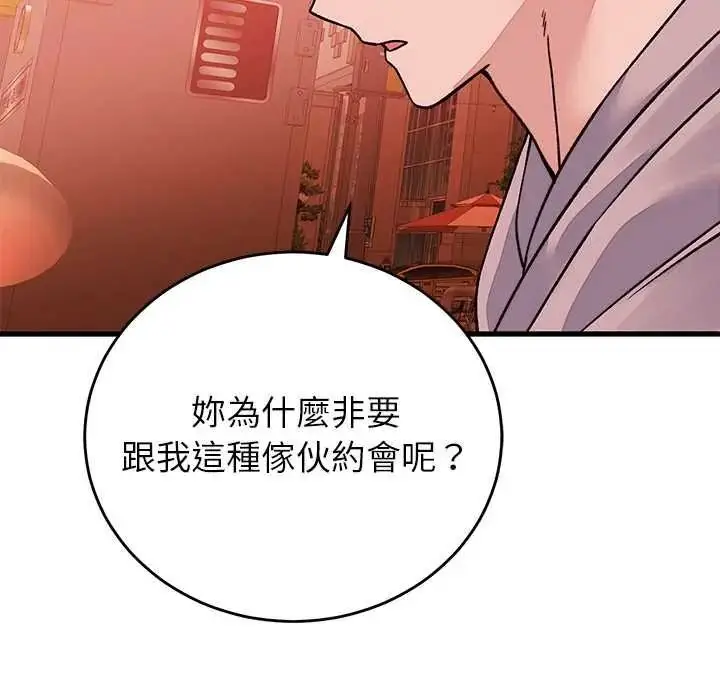 漫画《少爷的替身》第66话第128张图